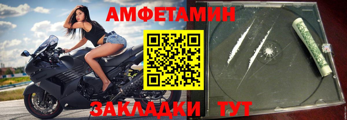 АМФЕТАМИН Premium Киреевск