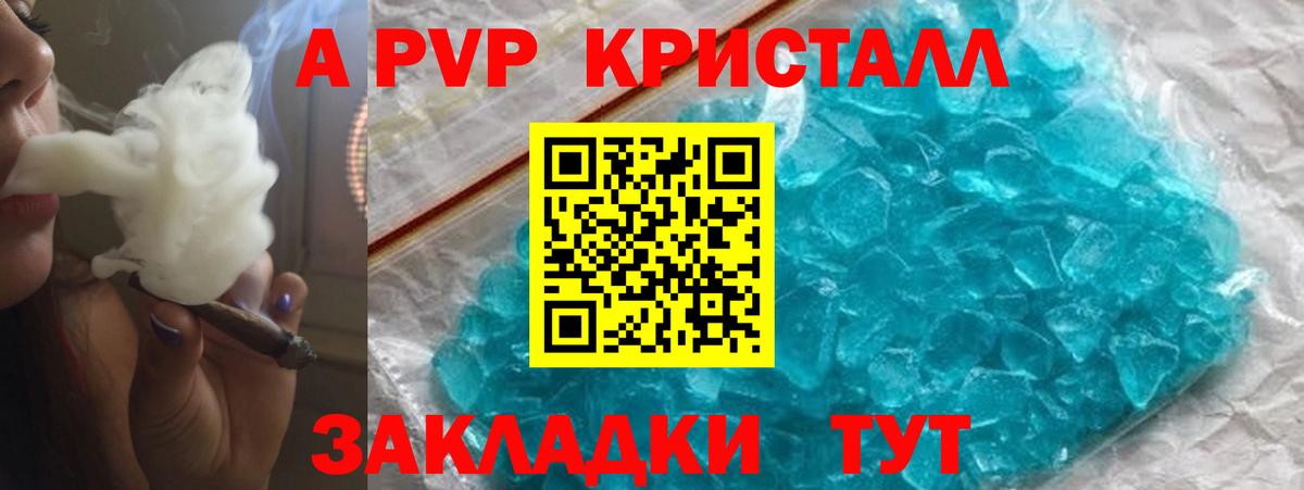 Alpha PVP  Альфа ПВП Соль  Вход с VPN  Киреевск  A PVP мука 