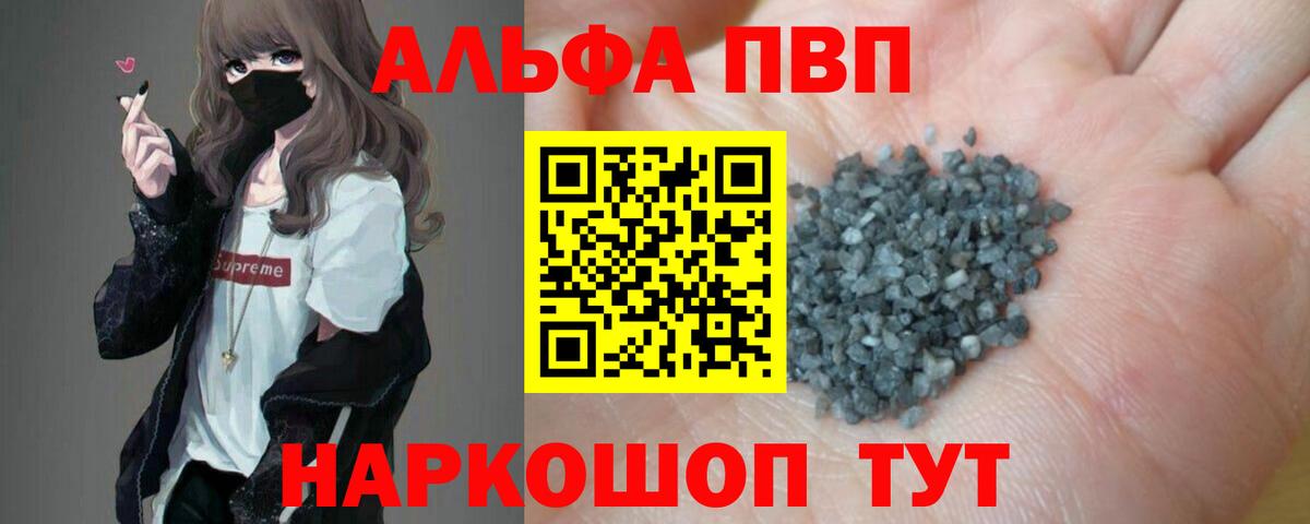 Alfa_PVP Соль Киреевск