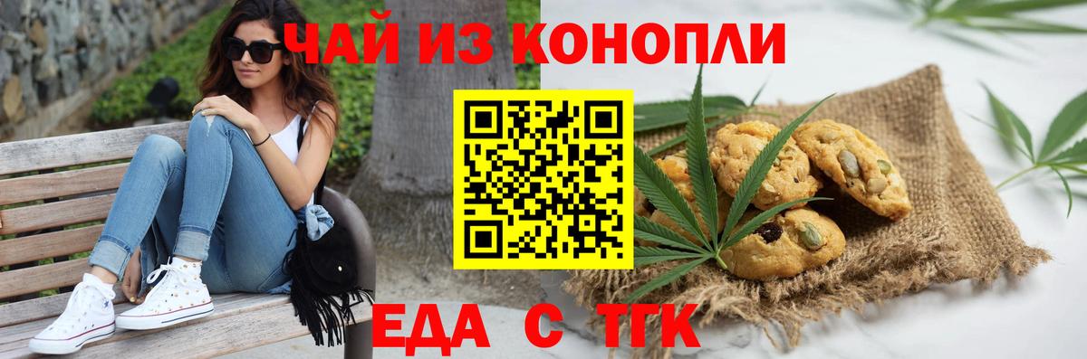 Киреевск  Canna-Cookies марихуана  Вход с VPN 