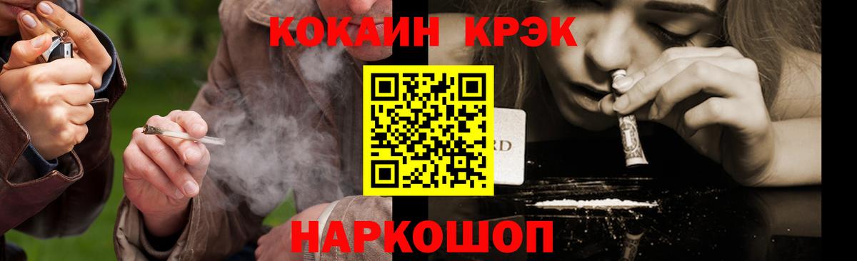 COCAIN 97%  Вход с VPN  Киреевск  Cocaine Боливия 