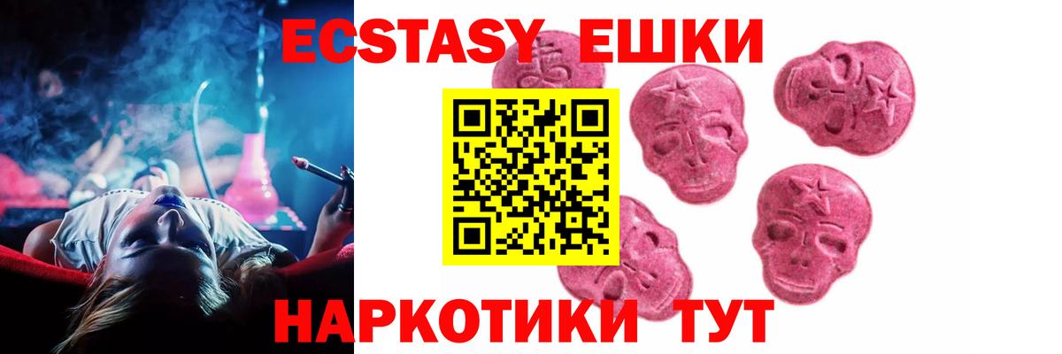 ЭКСТАЗИ диски Киреевск