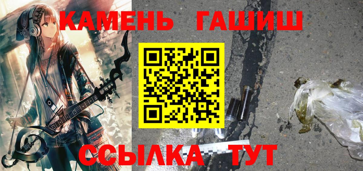 ГАШИШ Premium Киреевск
