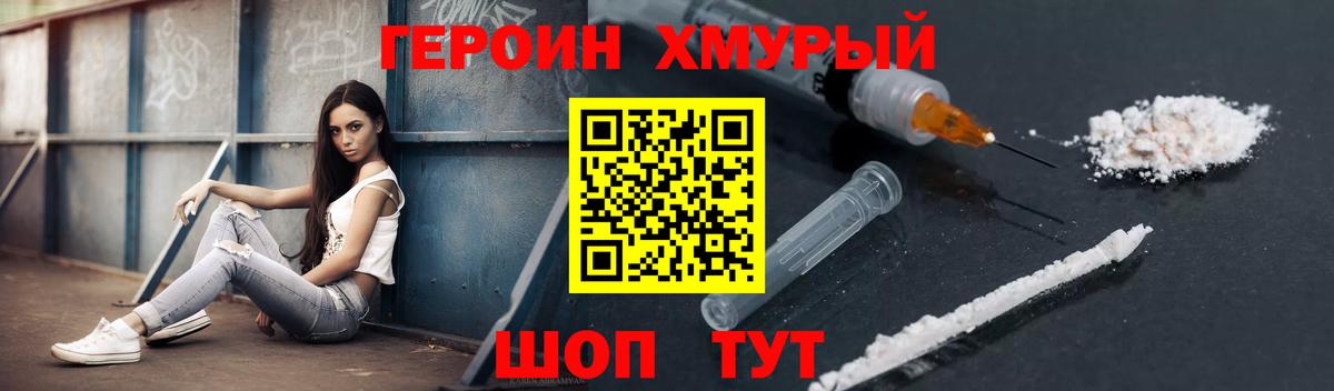 Киреевск  Героин гречка  Вход с VPN 