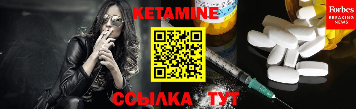 Кетамин ketamine Киреевск