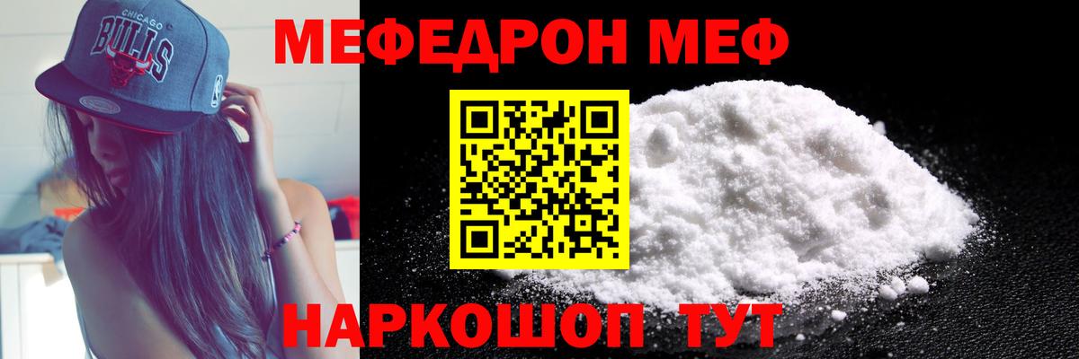 Киреевск  МЕФ мука  Меф  Вход с VPN  МЕФ VHQ 