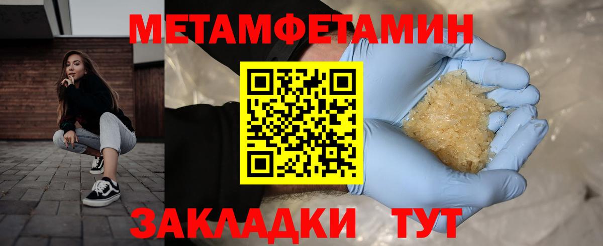 Первитин  Первитин мет  Киреевск  Вход с VPN  Первитин мет 