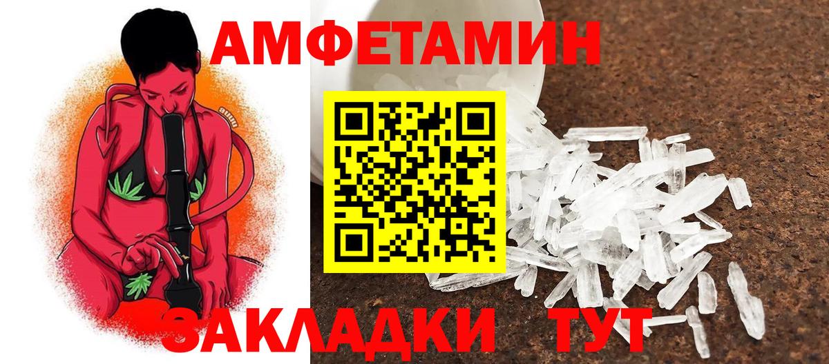 МЕТАМФЕТАМИН пудра Киреевск