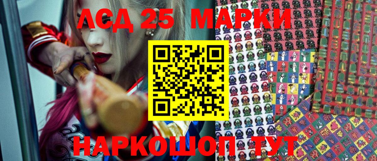 Марки 25I-NBOMe 1500мкг  Марки 25I-NBOMe 1500мкг  Киреевск  Вход с VPN 