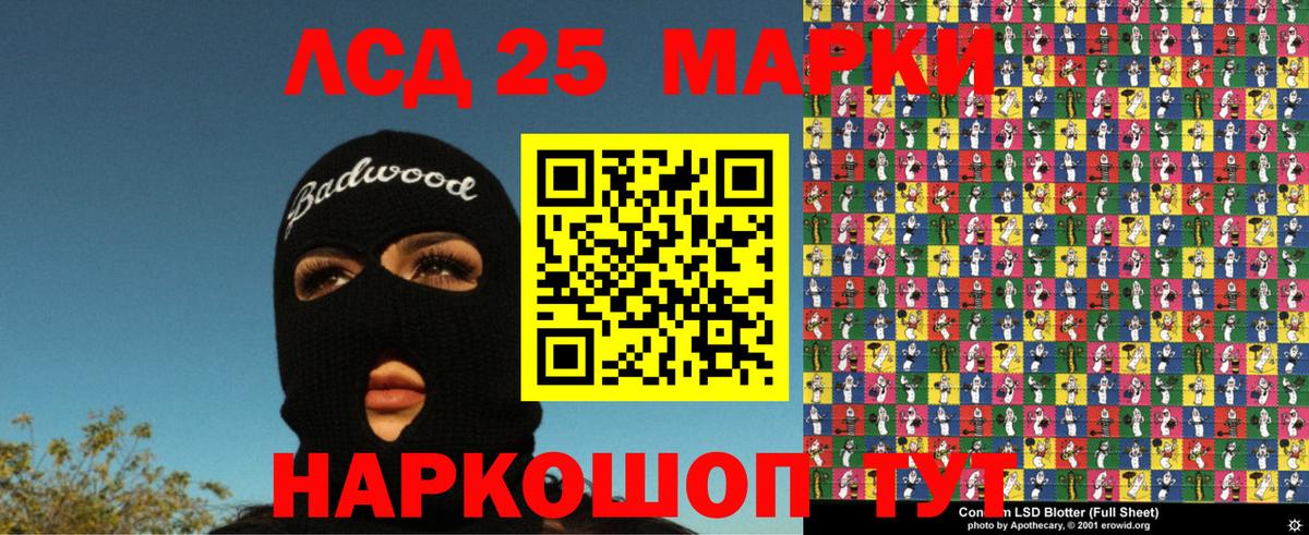 Марки NBOMe 1,5мг Киреевск